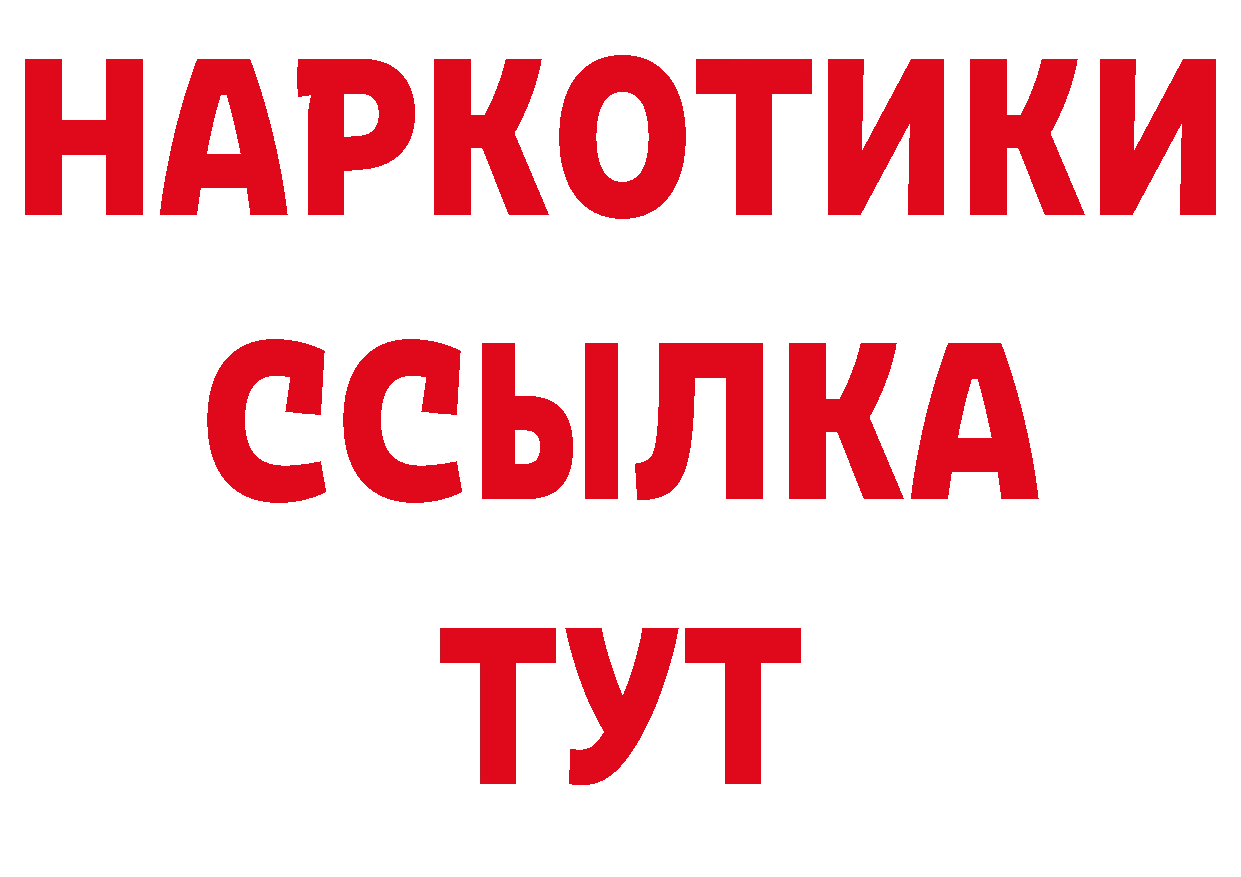 БУТИРАТ BDO 33% зеркало мориарти блэк спрут Приволжск